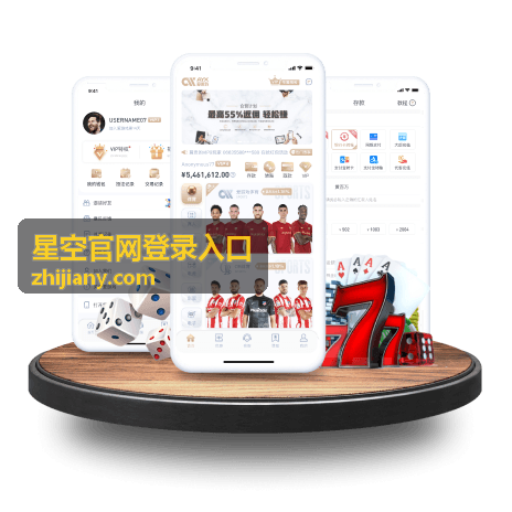 星空官网登录入口 · 账号与安全说明配图