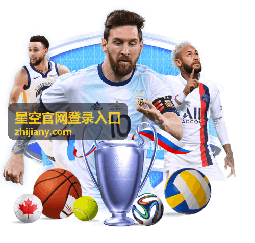 星空官网登录入口 · 登录入口指引说明配图